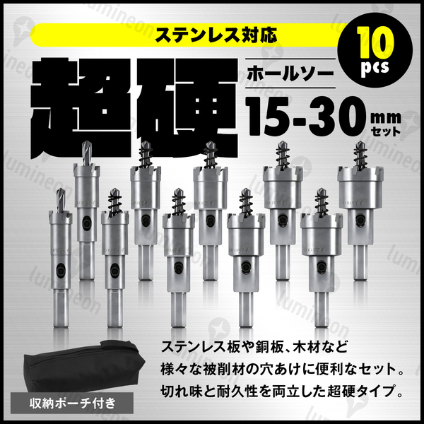 ホール ソー セット ホルソー カッター 穴 開け 電動 ドリル 穴あけ ステンレス 板 アクリル 金属用 木工用 15-30mm 25mm 工具 g268a2 1
