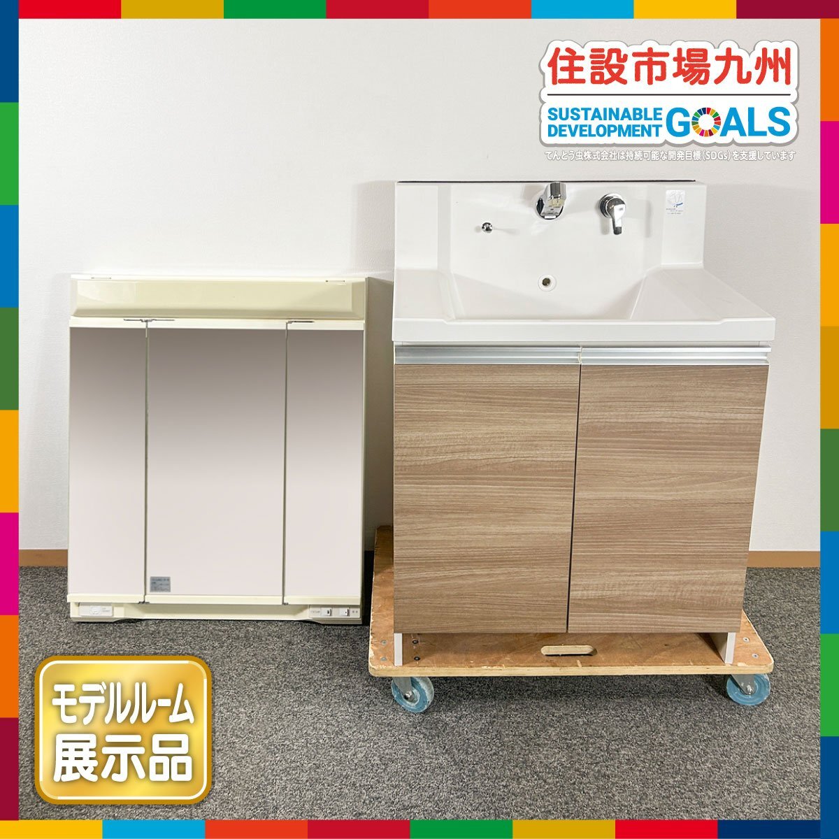 洗面化粧台 3面鏡 W750 未使用品 洗面化粧台KZシリーズ【三面鏡(750ベーシックLED)+2段引出し(750