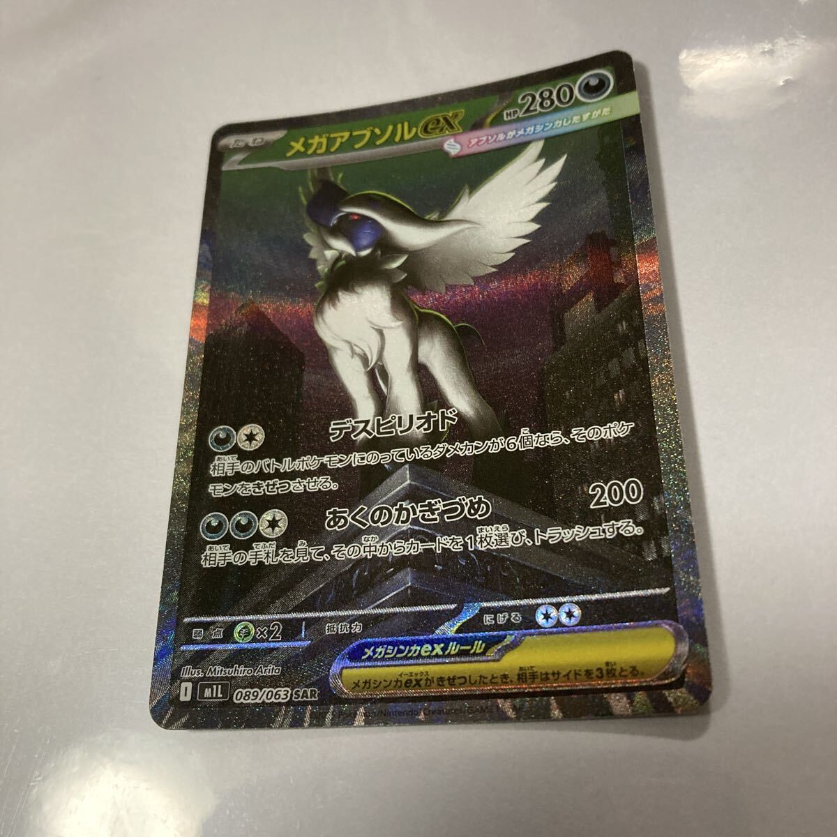 【まとめ売可】ポケモン トレカ キラキラ アブソル ○開封後すぐ保存○RR○アブソルex○ポケモンカード○ - メルカリ