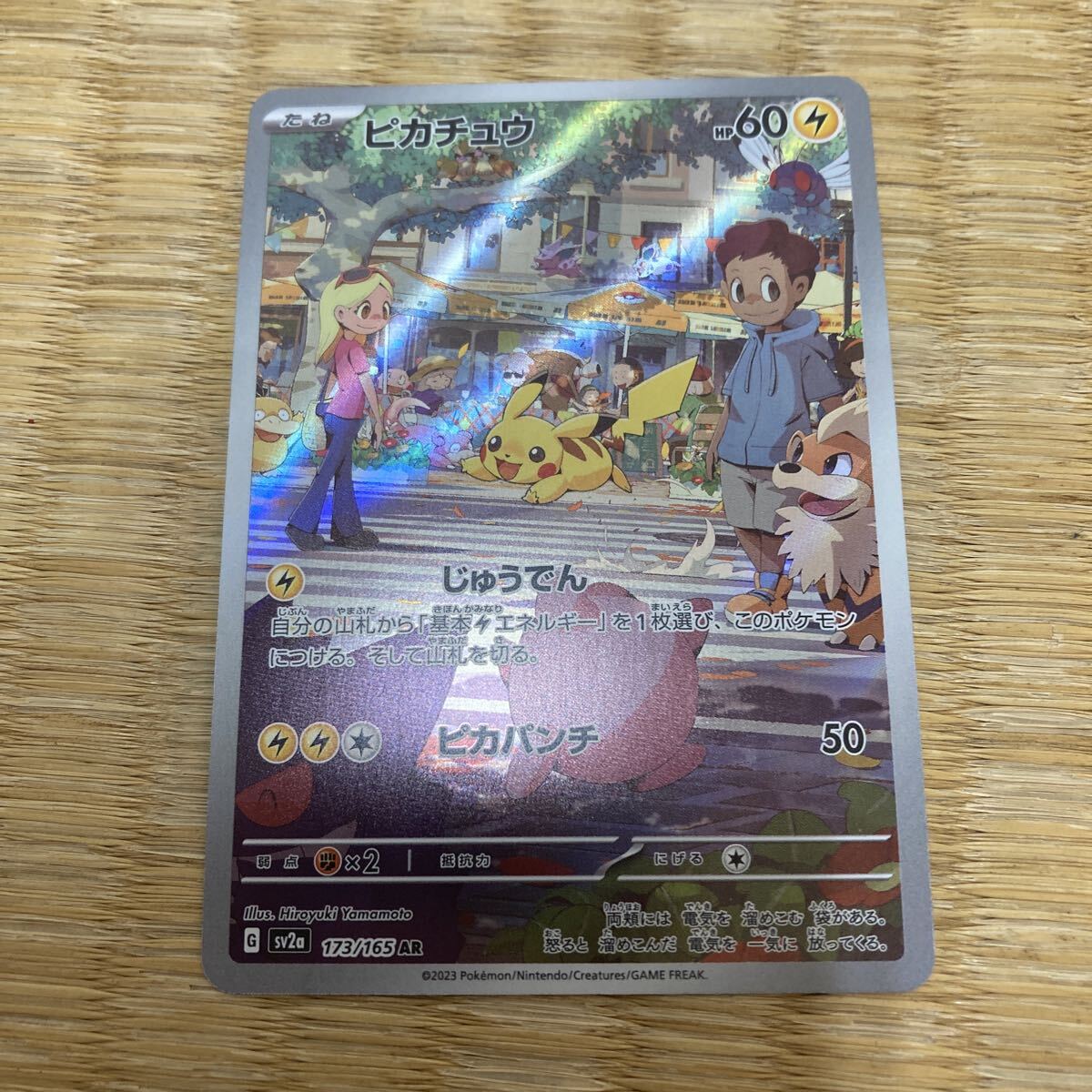 2025年最新】Yahoo!オークション -151 ポケモンカード arの中古