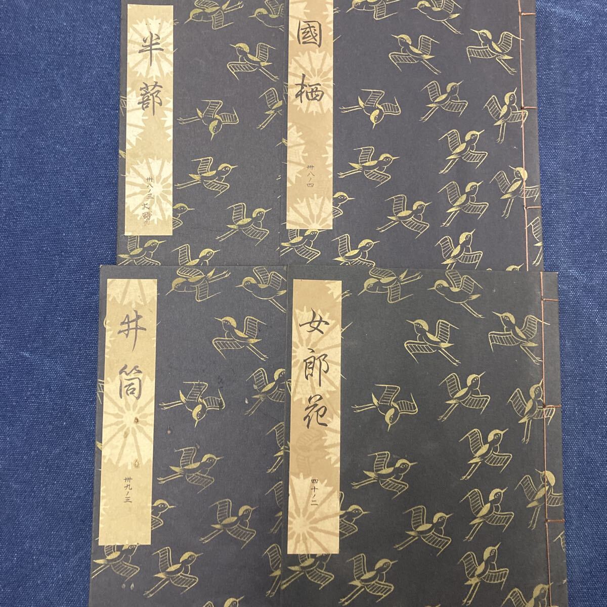 2025年最新】Yahoo!オークション -謡曲 観世流(本、雑誌)の中古