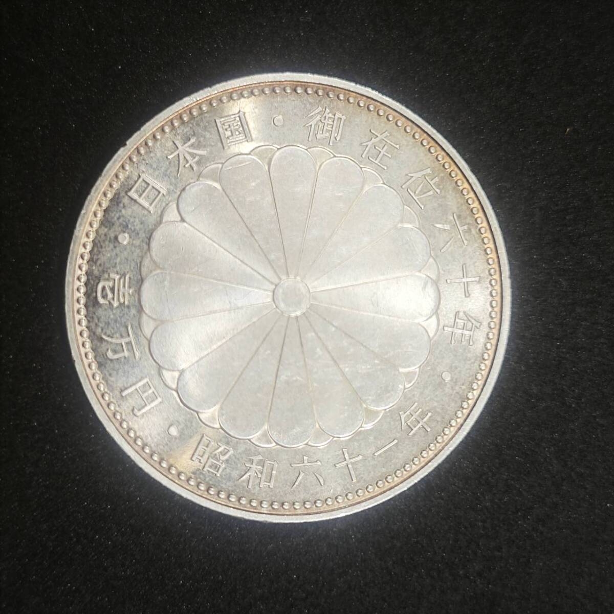 記念 1万円銀貨 2枚 額面 20000円 Yahoo!オークション -「天皇 1万円銀貨」(記念硬貨) (日本)の