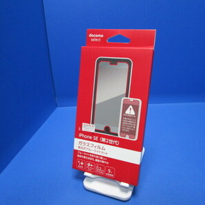 docomo select iPhone SE(第2・第3世代) iPhone8 7 ガラスフィルム 高光沢ブルーライトカット クリア 指紋防止 表面硬度 9H