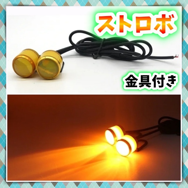 2025年最新】Yahoo!オークション -ストロボ led(パーツ)の中古品