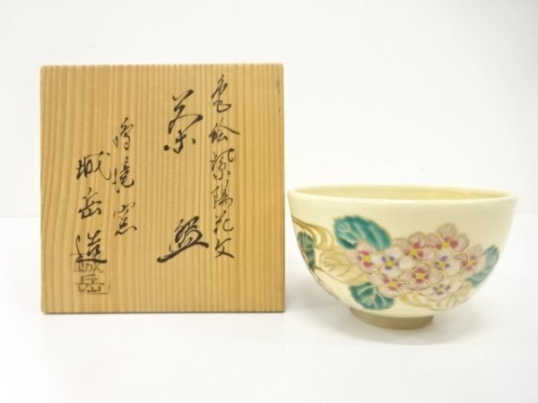 ジラサック様京焼 はしもと城岳造 桜 2025年最新】Yahoo!オークション -城岳(陶芸)の中古品・新品・未