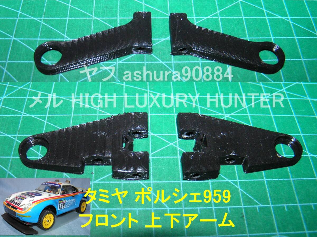 タミヤ☆スペアパーツNo.308 ポルシェ959 ラリータイヤ 2セット Yahoo!オークション -「タミヤ ポルシェ 959」(パーツ) (自動車