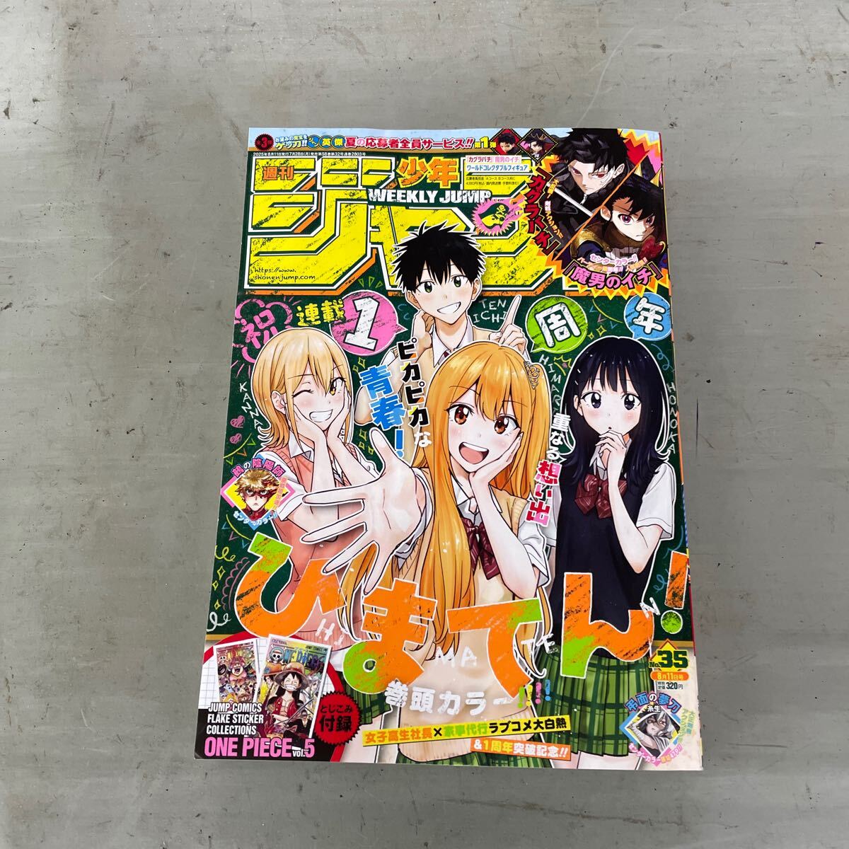 2025年最新】Yahoo!オークション -週刊 少年ジャンプの中古品