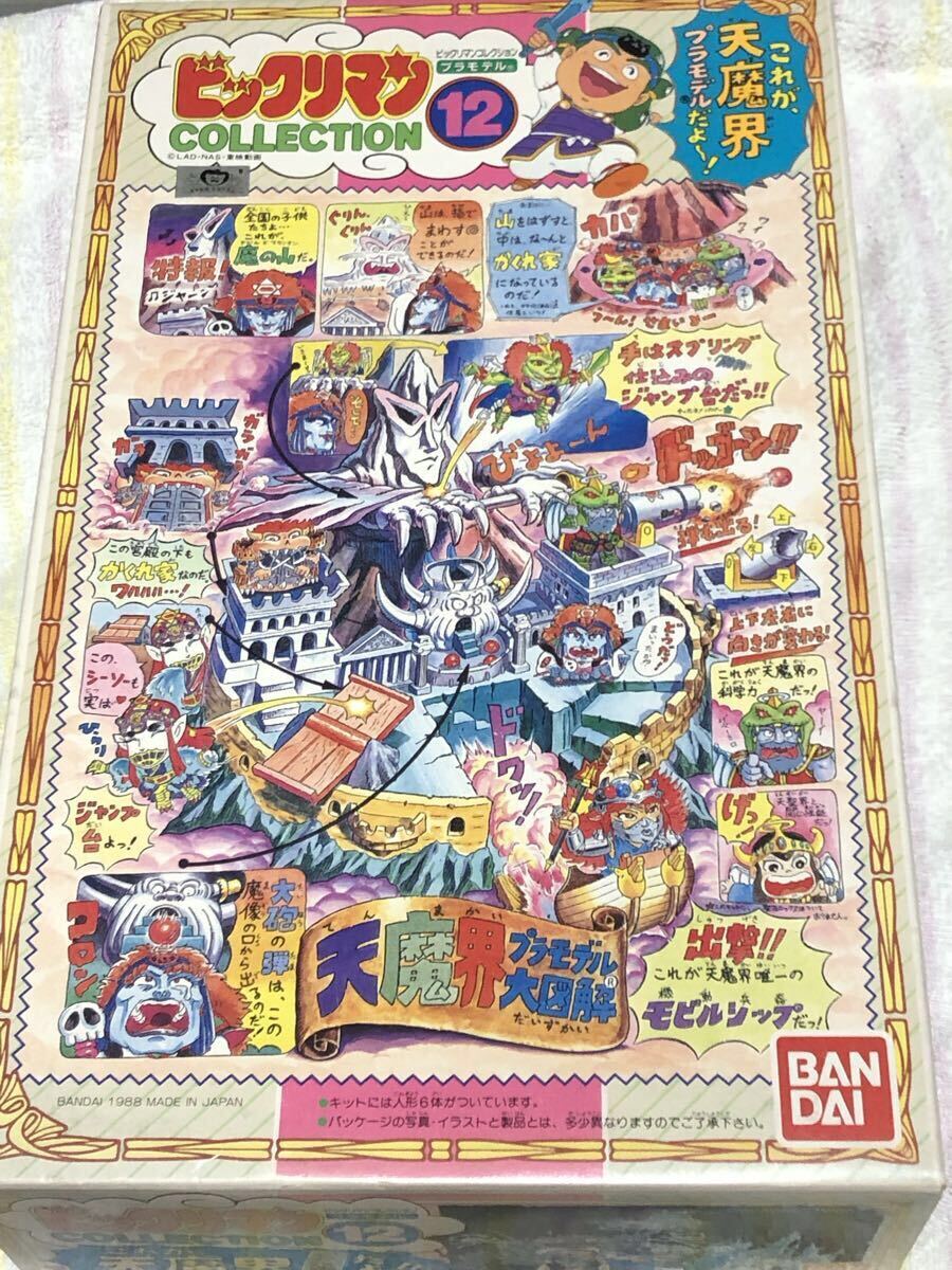 ビックリマンコレクション8 プラモデル Yahoo!オークション -「ビックリマン」(プラモデル) の落札相場