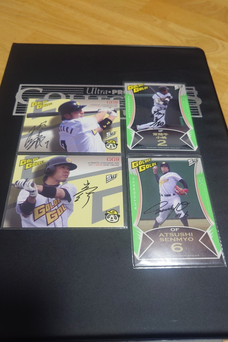 直筆サイン入り 茨城ゴールデンゴールズ 応援グッズ 稲敷市 ふるさと納税 返礼品 茨城ゴールデンゴールズ 萩本欽一 直筆サインボール 日付入り