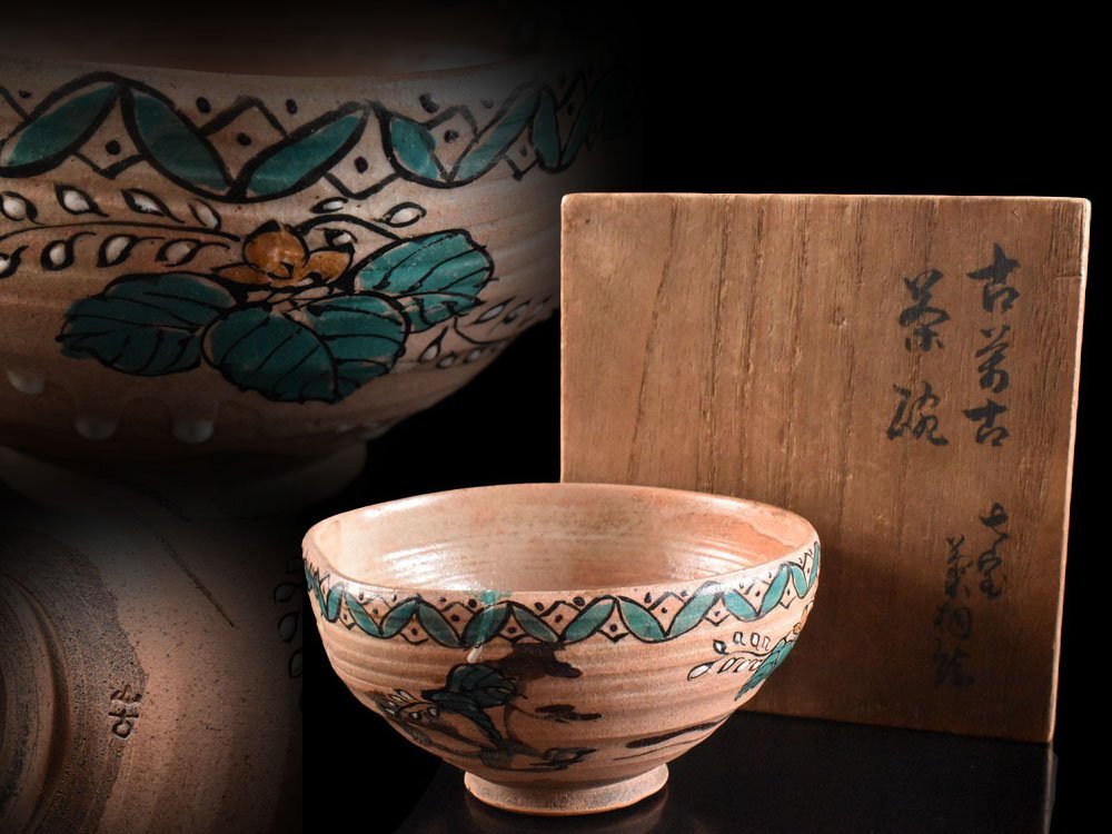 2025年最新】Yahoo!オークション -古萬古の中古品・新品・未使用