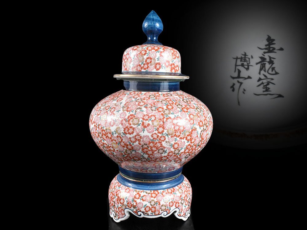 2025年最新】Yahoo!オークション -有田焼 壺の中古品・新品・未