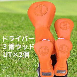 新品 ゴルフ ヘッドカバー 4点セット オレンジ 1W 3W UT×2 PUレザー BLENDED