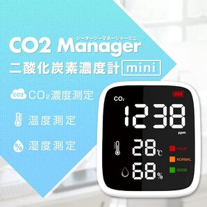 【即決・送料込】 TOAMIT CO2マネージャー mini (シーオーツー マネージャー ミニ) 東亜産業 co2濃度測定器 二酸化炭素 濃度 測定器