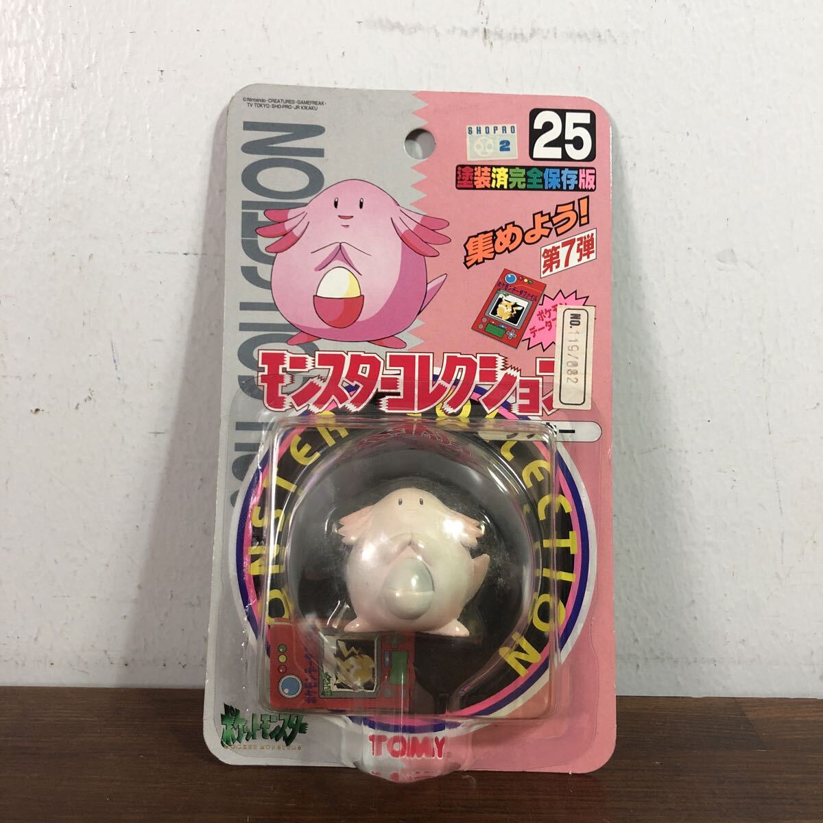 【新品未開封】ポケモン 初期 モンスターコレクション25 ラッキー 2025年最新】Yahoo!オークション -モンコレ 未開封