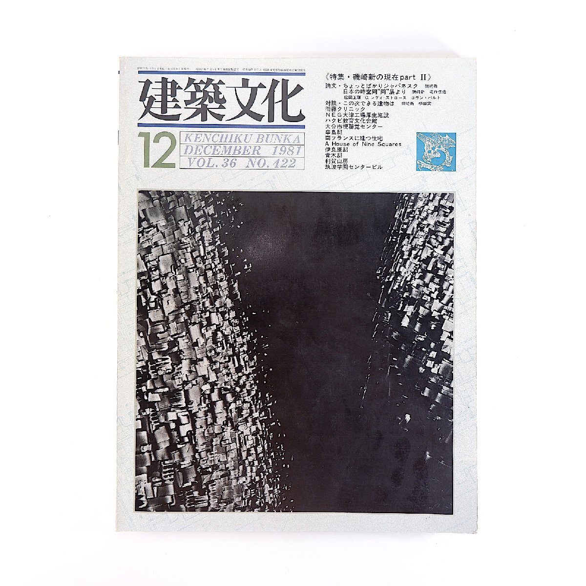 【新品未使用】ロラン・バルト講義集成新刊3冊揃い ロラン・バルト講義集成 全3巻揃 【コレージュ・ド・フランス