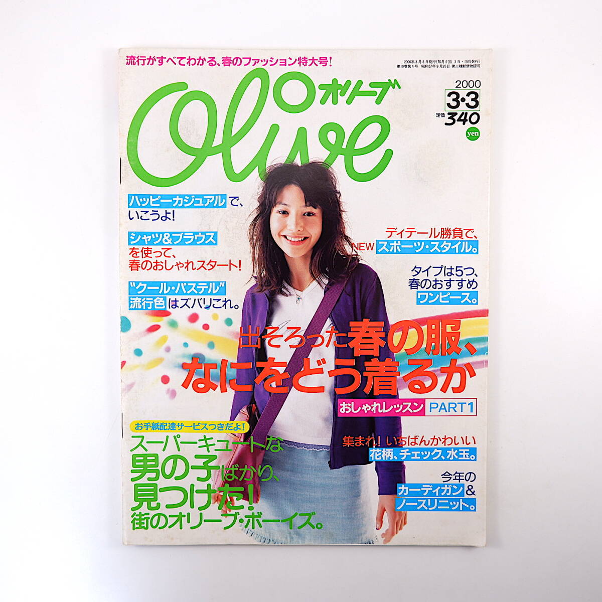 2025年最新】Yahoo!オークション -高橋マリ子(本、雑誌)の中古品