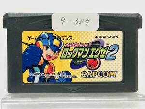 Nintendo GBA ゲームボーイアドバンス バトルネットワーク ロックマンエグゼ2 動作確認済み 9-309