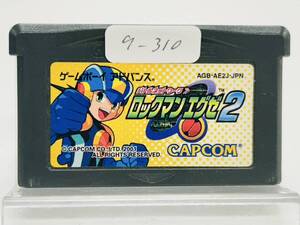 Nintendo GBA ゲームボーイアドバンス バトルネットワーク ロックマンエグゼ2 動作確認済み 9-310