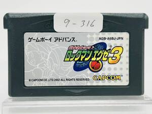 Nintendo GBA ゲームボーイアドバンス バトルネットワーク ロックマンエグゼ3 動作確認済み 9-316