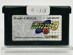Nintendo GBA ゲームボーイアドバンス バトルネットワーク ロックマンエグゼ3 動作確認済み 9-318