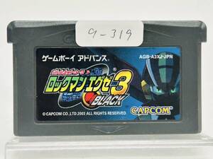 Nintendo GBA ゲームボーイアドバンス バトルネットワーク ロックマンエグゼ3 ブラック 動作確認済み 9-319