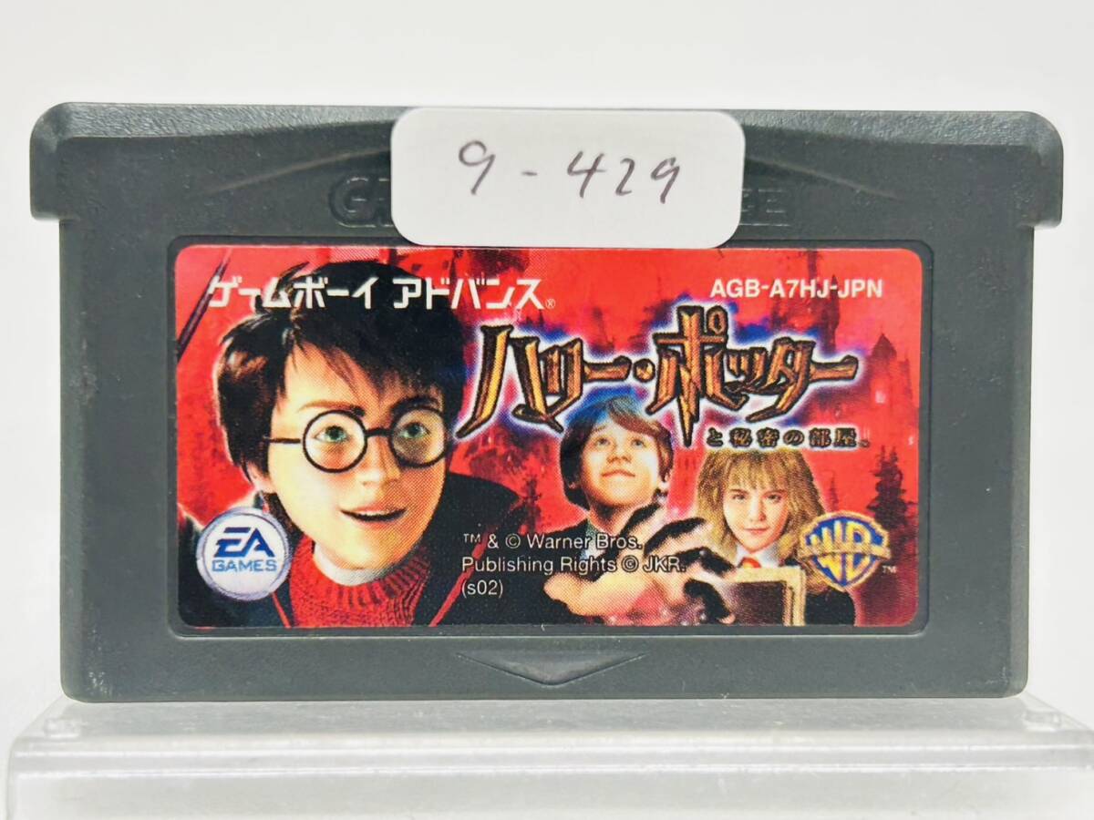 ゲームボイスアドバンス2台セット　ハリーポッター付き ゲームボイスアドバンス2台セットハリーポッター付き