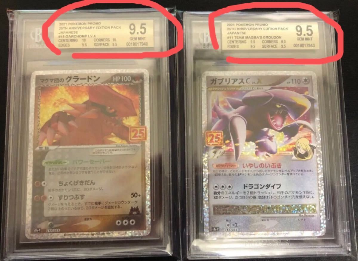 グラードン 10枚 2025年最新】Yahoo!オークション -グラードン psa10の中古品
