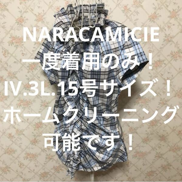 ★NARACAMICIE/ナラカミーチェ★大きいサイズ!半袖チェックブラウスⅣ(3L.15号)ブルー.青色.コットン.綿.オールシーズン.シャツ.トップス