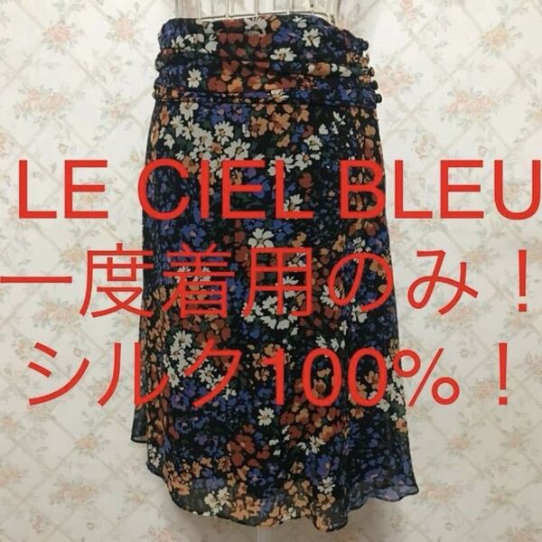 ★LE CIEL BLEU/ルシェルブルー★シルク100%!ひざ丈フレアスカート38(M.9号)オレンジ.ブルー.ホワイト.フラワー模様.花柄.春夏秋.ボトムス