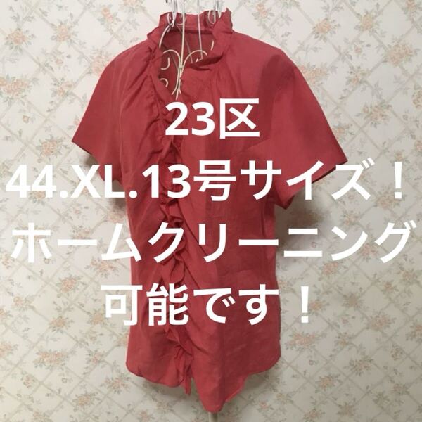 ★23区★大きいサイズ!半袖ブラウス44(XL.13号)朱色.無地.リネン素材.オールシーズン.シャツ.トップス