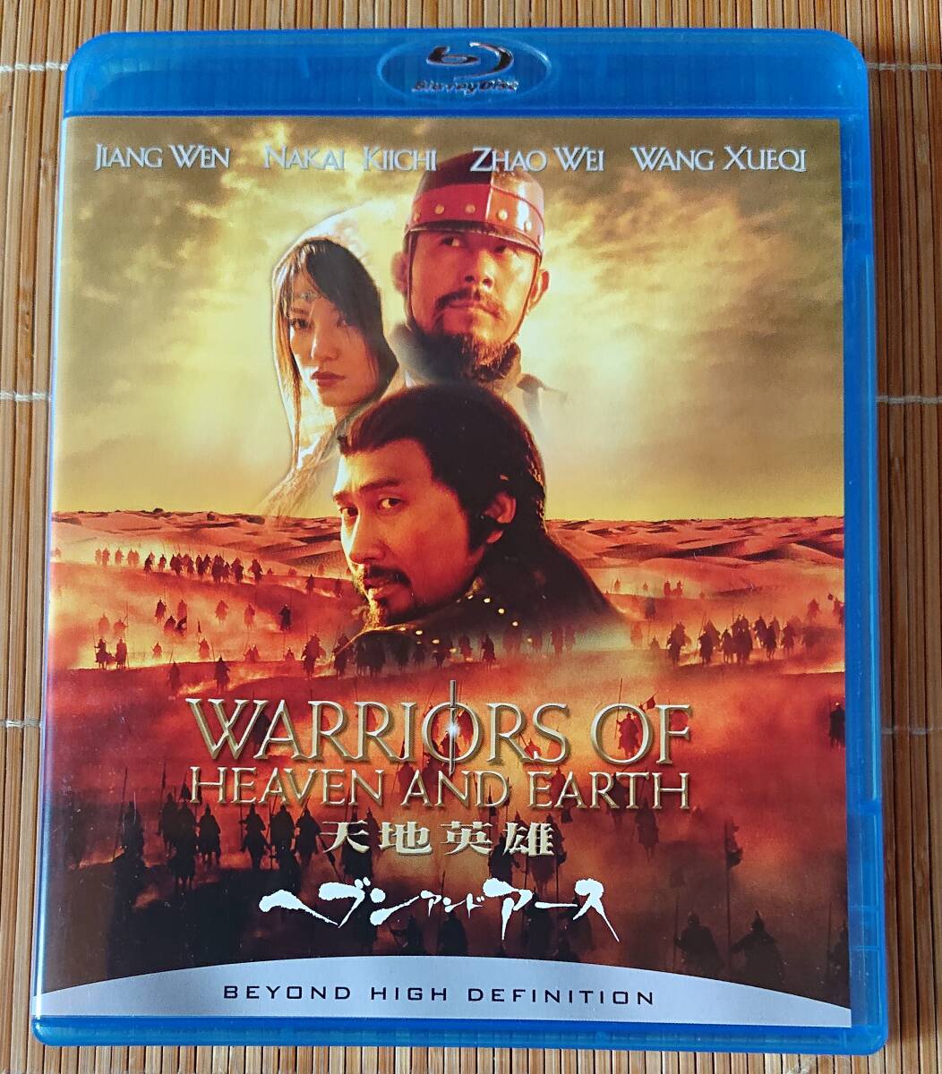 2025年最新】Yahoo!オークション -天地英雄の中古品・新品・未