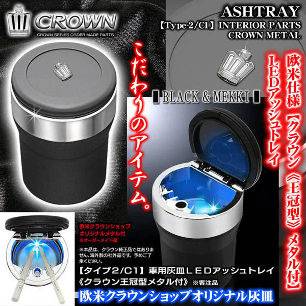 2025年最新】Yahoo!オークション -クラウン 200 灰皿の中古品