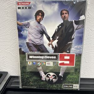 ウイニングイレブン9 プレイステーション2 ソフト 解説書付き