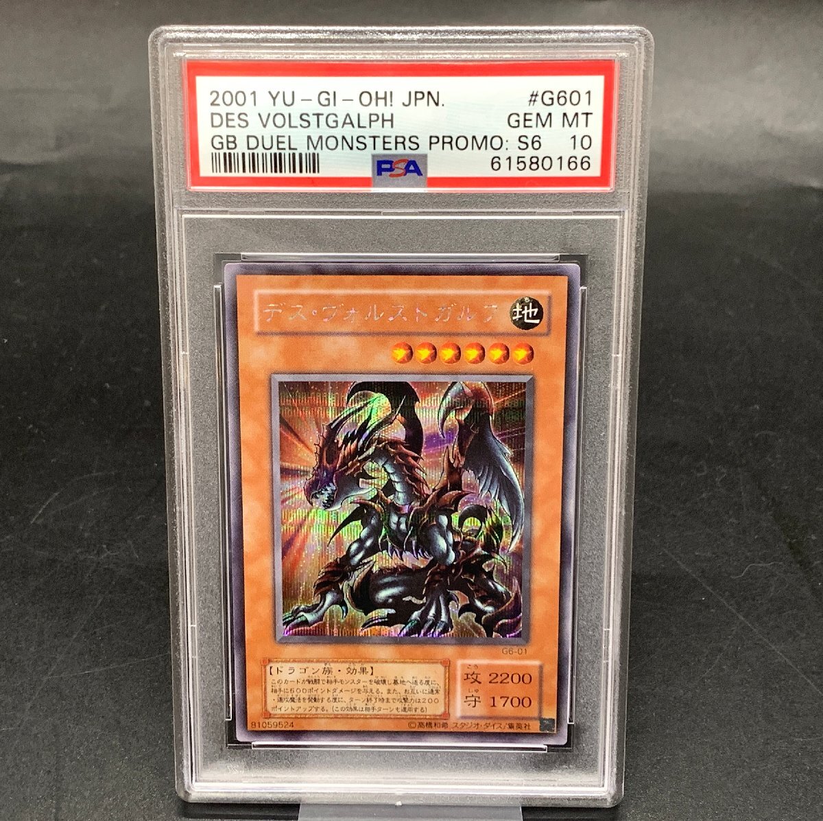 遊戯王 PSA まとめ 初期 2期 PSA10 処分 2025年最新】Yahoo!オークション -遊戯王 psa10の中古品・新品