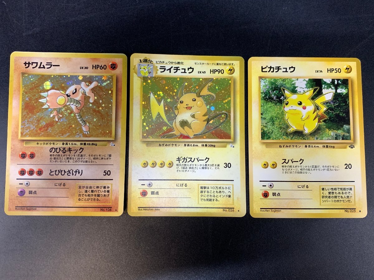 ポケモンカード旧裏面 レア含む70枚まとめ売り!当時物カード 2025年最新】Yahoo!オークション -ポケモンカード 旧裏 まとめの