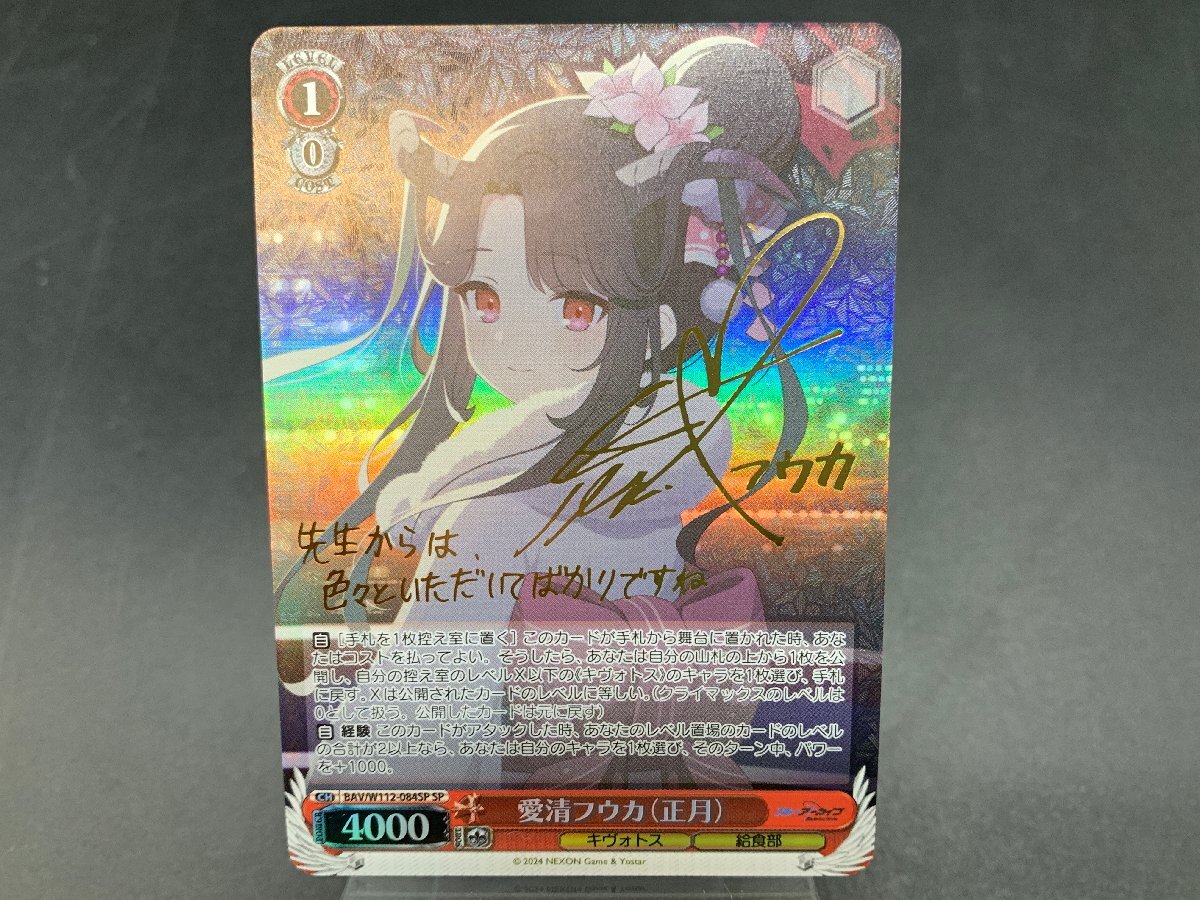 ヴァイス SP 下江コハル 赤尾ひかる 箔押しサイン ブルアカ ヴァイス SP 下江コハル 箔押しサイン ブルアカ