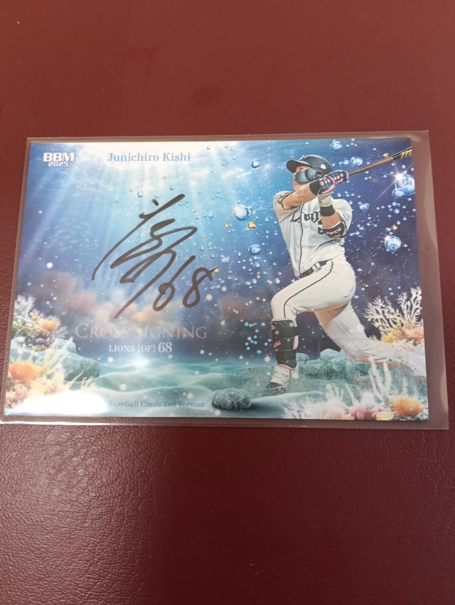 岸潤一郎 実使用 サイン入りキャップ Yahoo!オークション -「岸 サイン 西武」(ベースボール