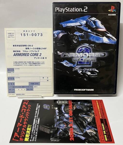 チラシハガキ付き PS2 アーマードコア2 プレイステーション2ソフト プレステ2