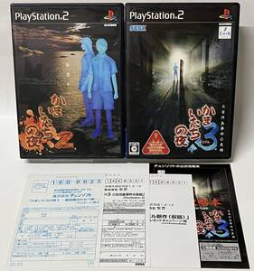 ハガキ付き PS2 かまいたちの夜 2 3 セット 監獄島のわらべ唄 三日月島事件の真相 プレイステーション2 プレステ2 ソフト