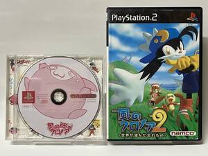 PS1 PS2 風のクロノア 1 2 セット door to phabtomile 世界が望んだ忘れもの プレステ2