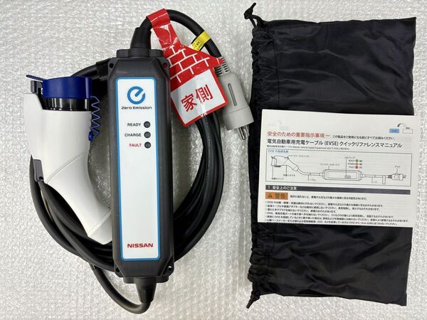 ●希少100V用●動作確認済み●送料無料●日産 EV車 電気自動車 リーフ サクラ アリア 充電ケーブル 3NK4E