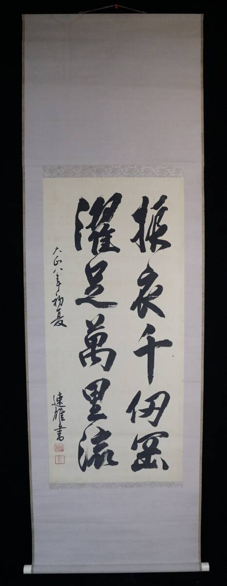【椿に雀図/春晨】鈴木(成欣)欣二 2604 共箱 郷倉千靭門下 掛け軸　肉筆 椿に雀図/春晨】鈴木(成欣)欣二 2604 共箱 郷倉千靭門下