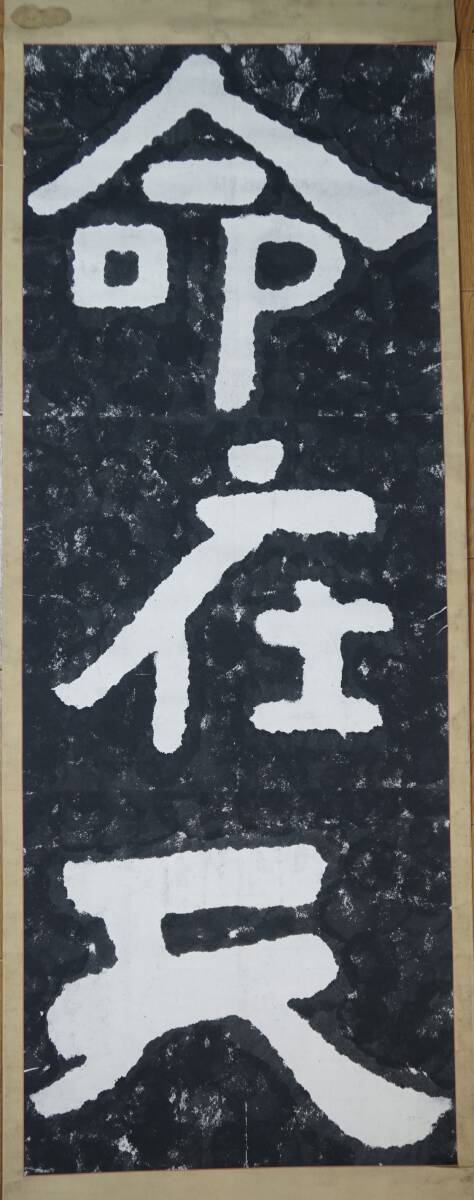 掛け軸 野崎泰山 旅立 紙本 希少 軸装 茶道具 掛軸 美品 です。 掛け軸 野崎泰山 旅立 紙本 希少 軸装 茶道具 掛軸 美品 です