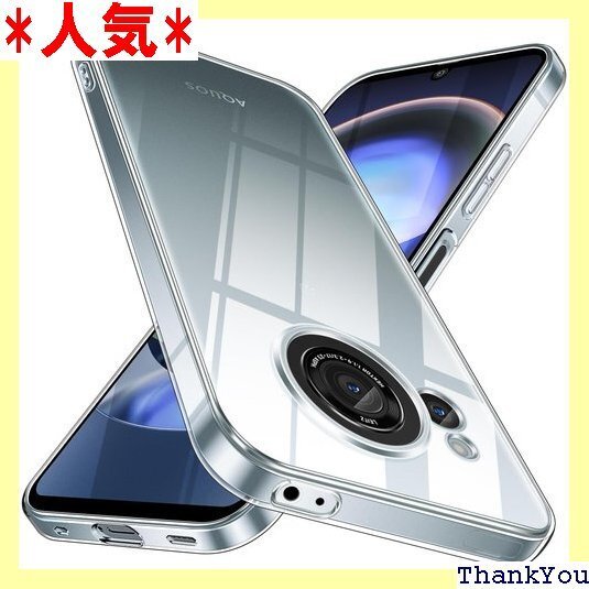 AQUOS R8 ケース クリア SH-52D スマホ ール付き 耐衝撃 シリコン ソフト 保護 カバー 全透明 270