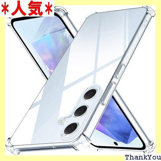 Galaxy A55 5G ケース クリア 耐衝撃 S ベーシック シリーズ ストラップホール付き 透明ケース 364