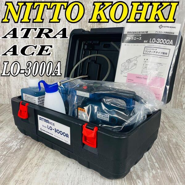 【新品】日東工器 アトラエース 低丈型LO3000A 携帯式磁気応用穴あけ機 ボール盤