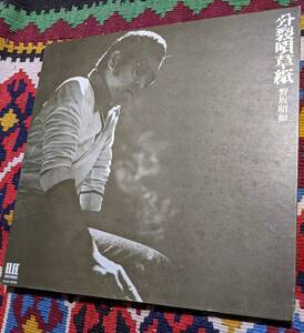70's 野坂昭如 (国内盤LP)/ 分裂唄草紙 Elec Records ELEC-5002 1974年