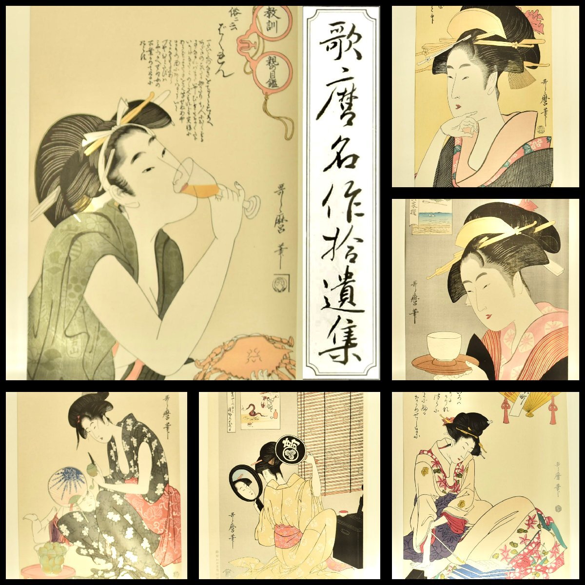 Yahoo!オークション -「悠々洞出版」(美人画) (浮世絵、版画)の