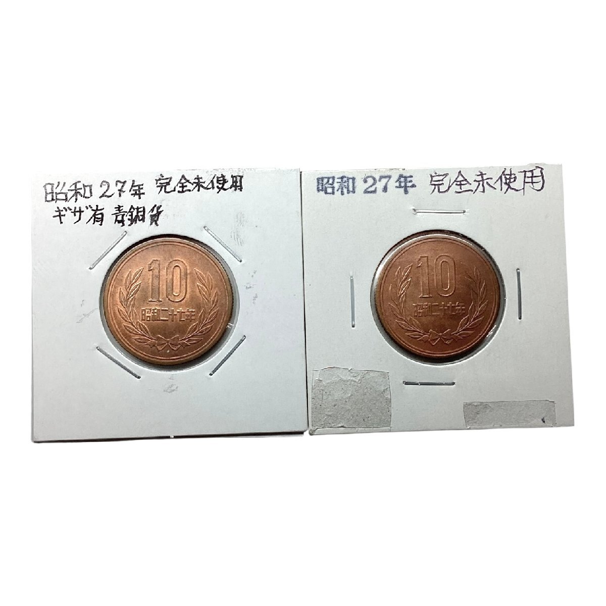 2025年最新】ギザ10円のコレクション硬貨多数！希少なアイテムを