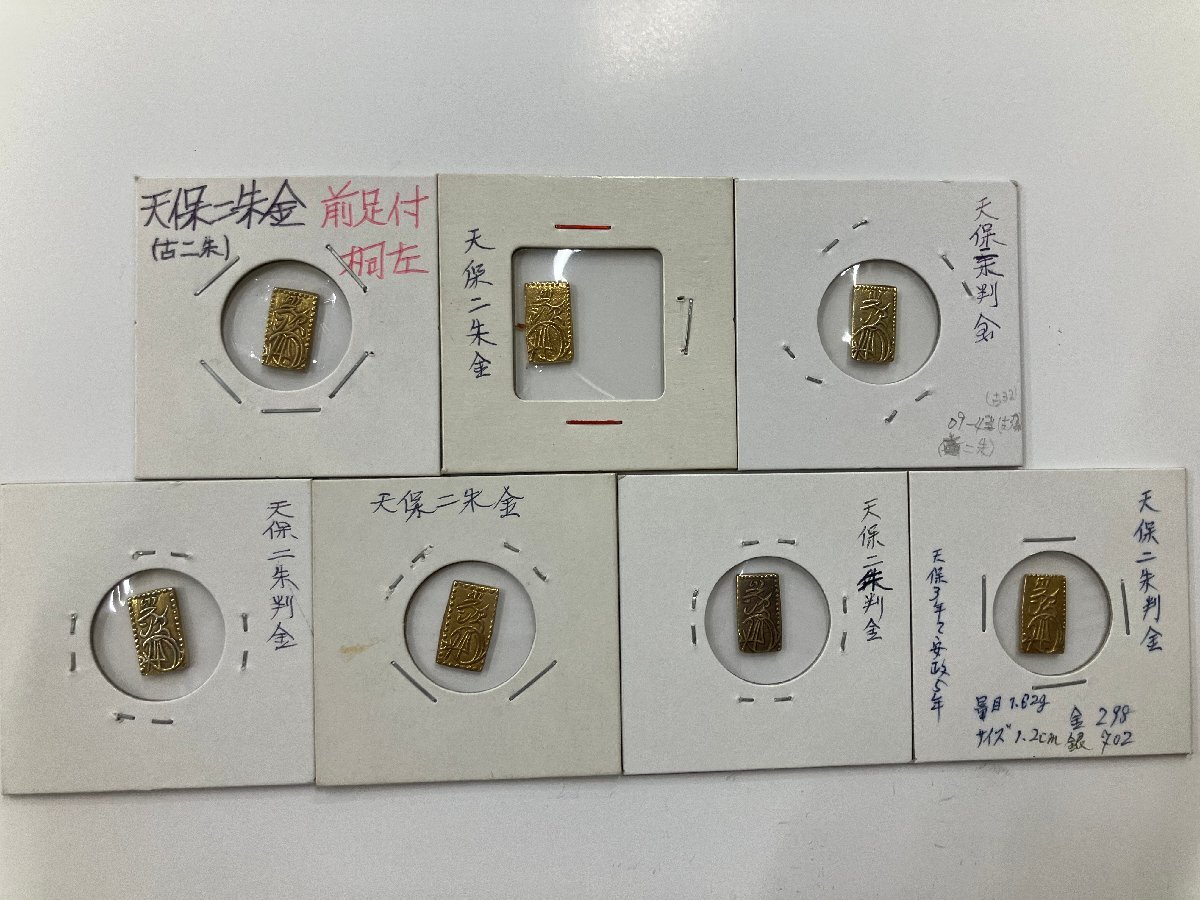 古金銀　天保朱判金　一朱銀　3枚セット 江戸期 天保一分銀 3枚/安政一分銀 3枚/嘉永1朱銀 10枚 銀貨16点